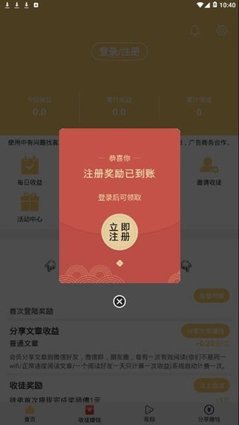 锦鲤网软件