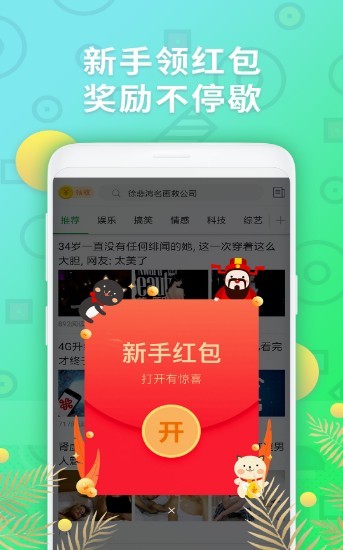 多米头条软件软件截图2