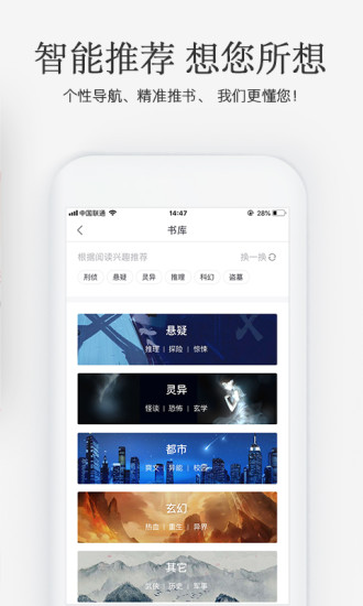 火星小说软件截图1