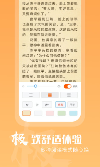 洋葱免费阅读小说软件截图2