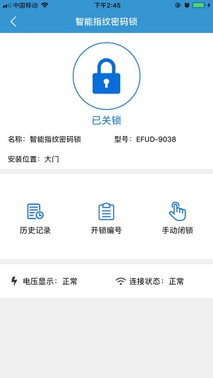 爱而福德官方版软件截图0