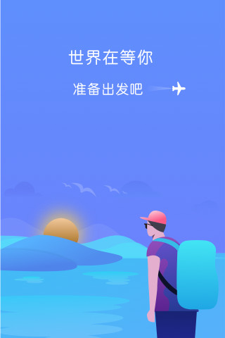 马踏飞燕官方版软件截图3