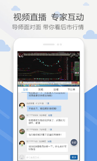 锦煊黄金软件截图1