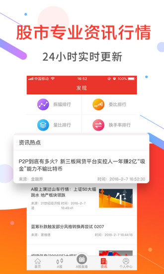 龙虎大师软件截图1