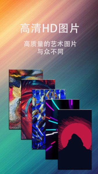 动态壁纸3D立体全屏软件截图2