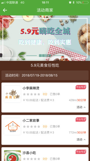 圈圈到家软件软件截图1