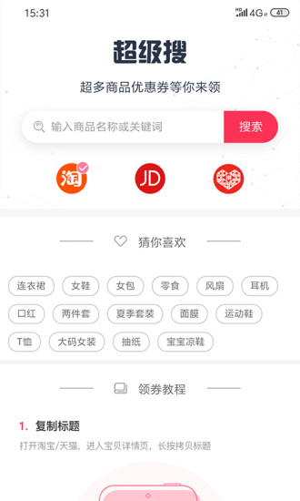 易达商城软件软件截图1