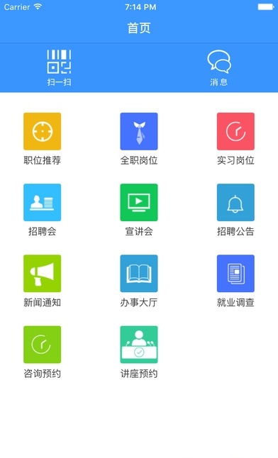 常工就业软件截图0