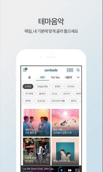 soribada韩版软件截图0