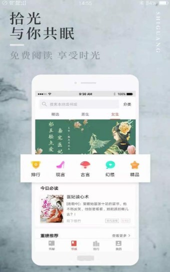 易看小说软件截图1