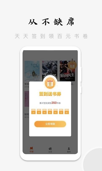 知了云书城软件软件截图1