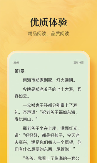 小说大全软件截图2