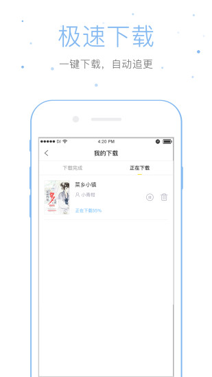 仓鼠阅读软件截图1