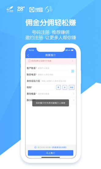 碧桂园凤凰通软件软件截图2