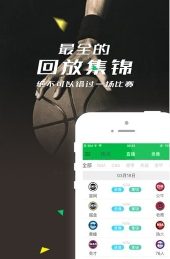 360直播软件截图1