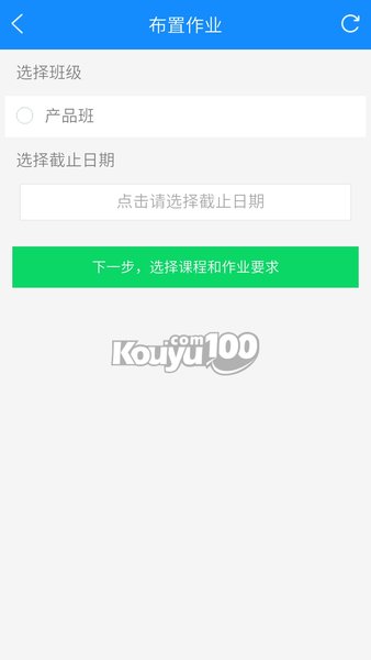 口语100教师工具软件截图1