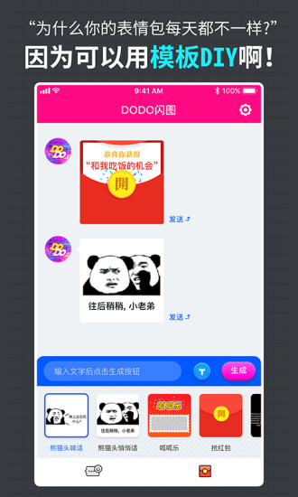 dodo闪图软件截图0