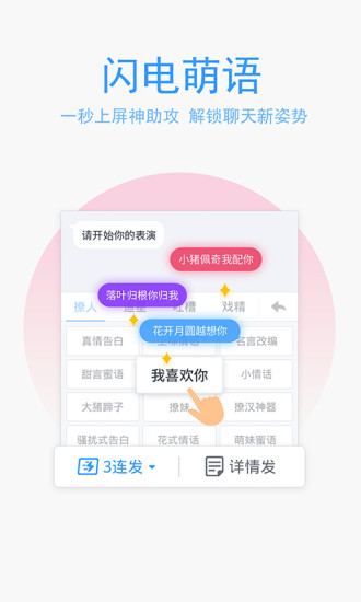 qq输入法2016本软件截图0