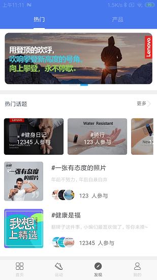 联想生活软件截图2