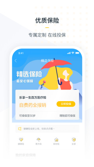 么么钱包软件软件截图2