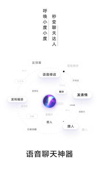 百度输入法ai探索版2024软件截图0