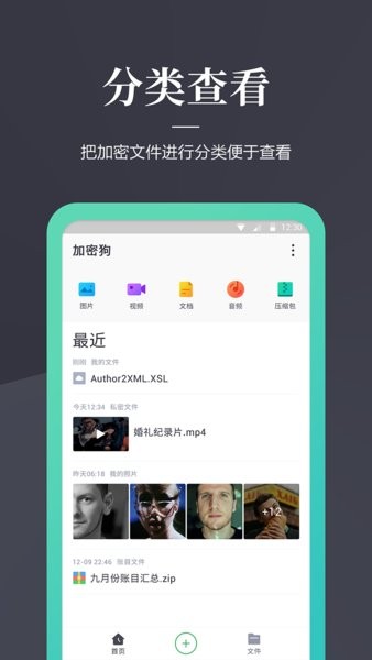 手机加密狗工具软件截图0