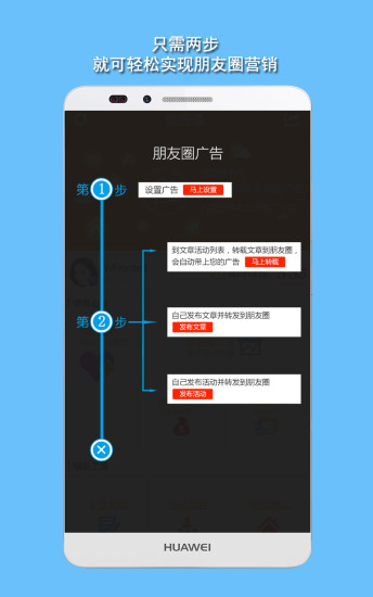 微商官方版软件截图1