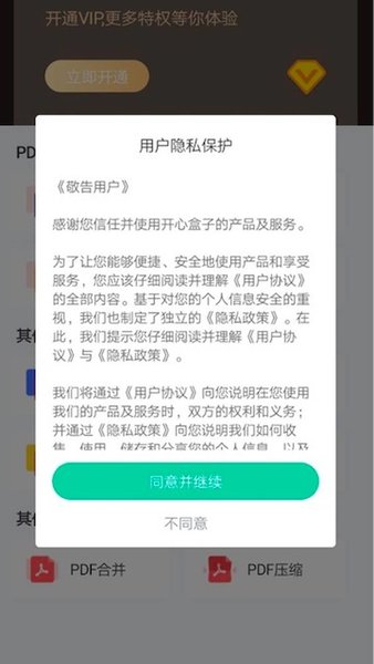 嗨格式pdf转换器软件截图3