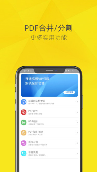 pdf转换器软件截图1