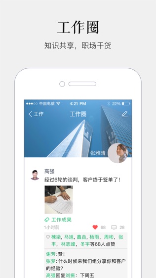 马上办软件截图2