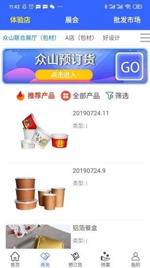 众山联合展厅软件截图1