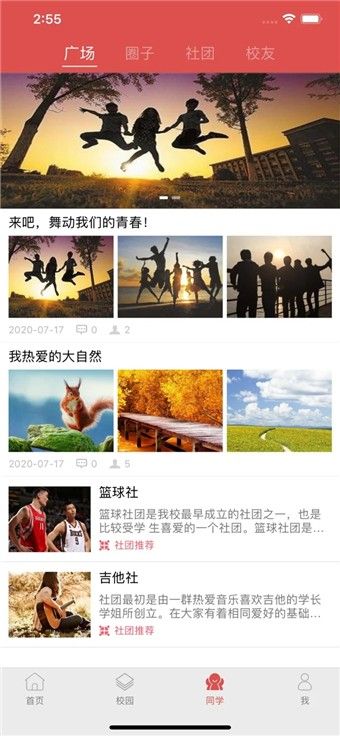 文产e家软件截图1