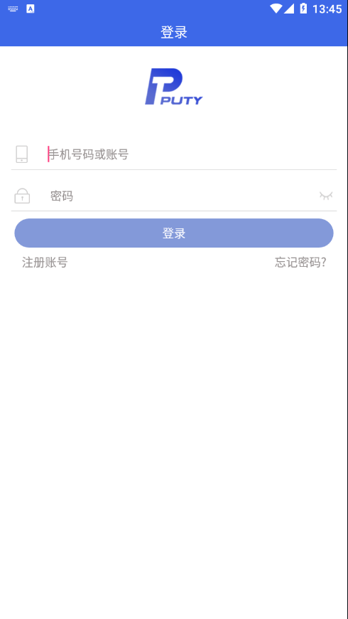 普贴固定资产软件截图1