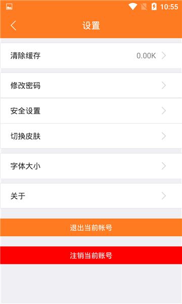 我说你记软件截图3