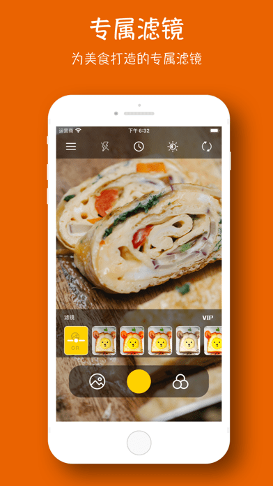 饮食相机软件截图1