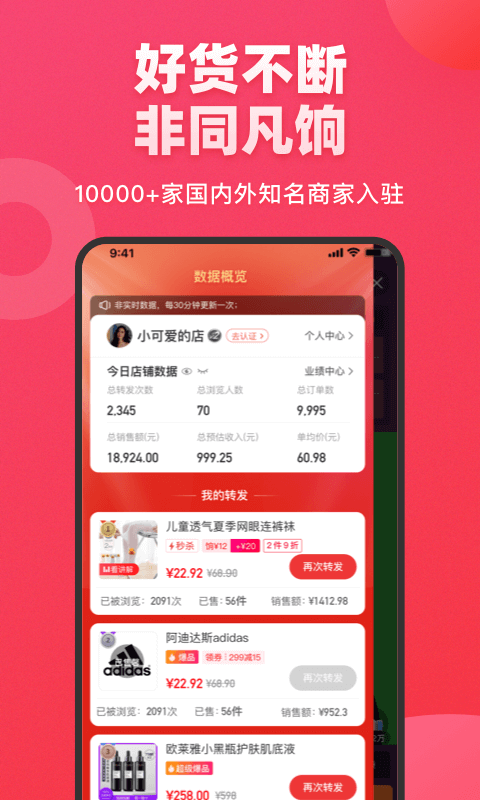 饷团购软件截图1