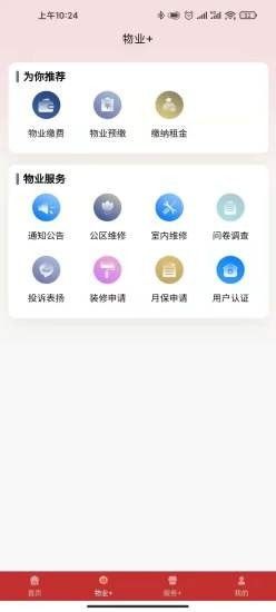 掌上秭归软件截图1