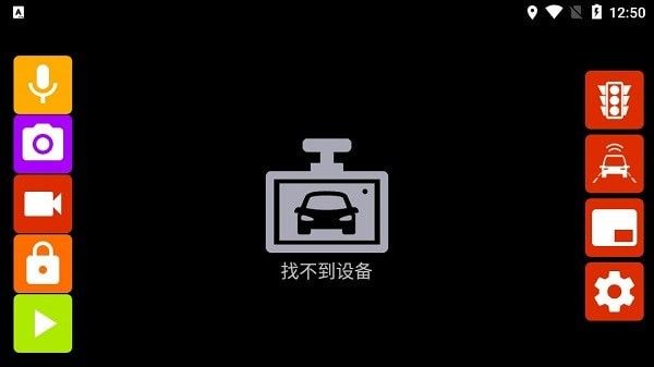 UcarDvr车机记录仪软件截图0