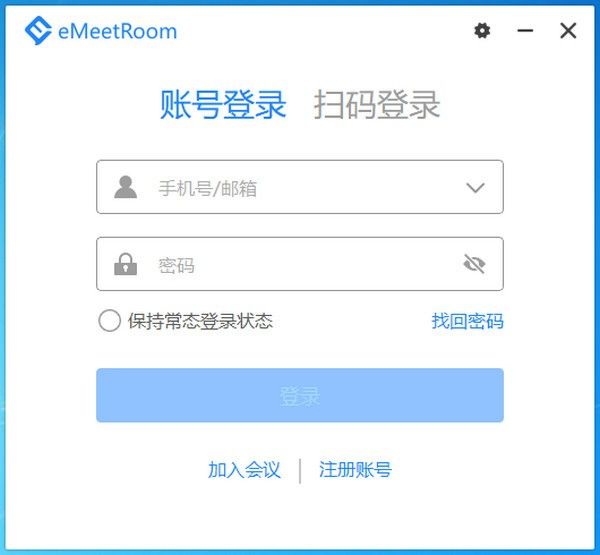 壹秘会议eMeetRoom下载