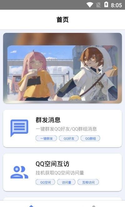 花梦盒子软件截图0