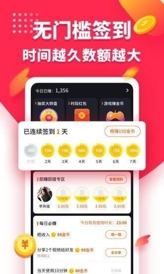 兔子短视频软件截图2