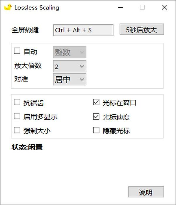 LosslessS caling(窗口放大工具)下载