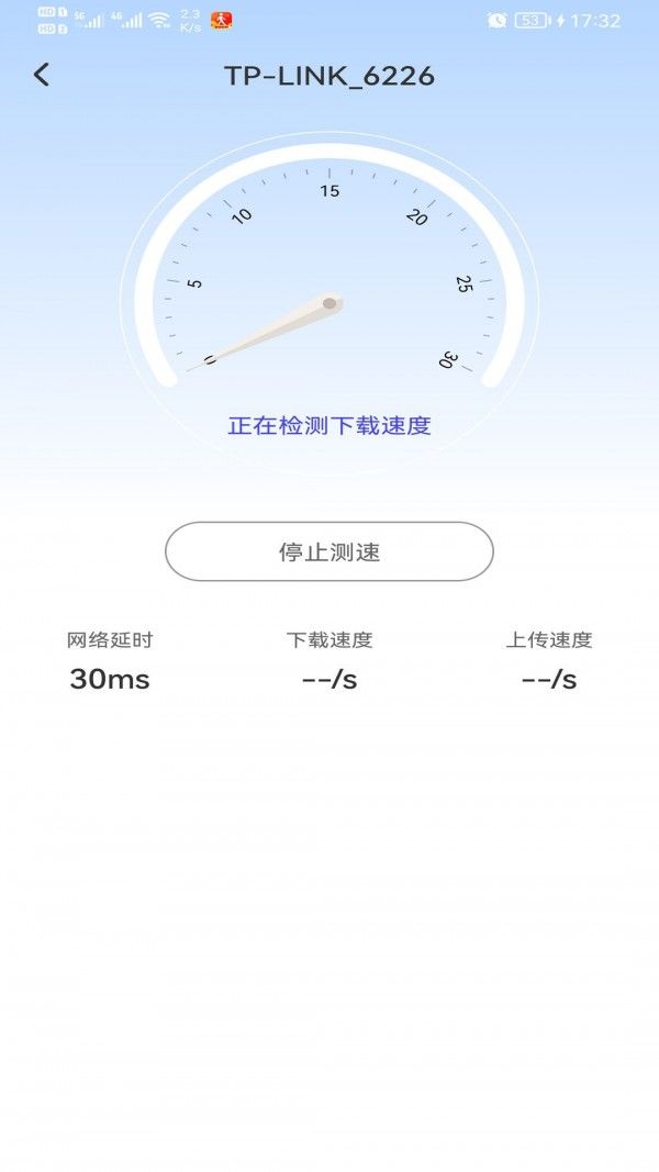 WiFi智能钥匙软件截图3