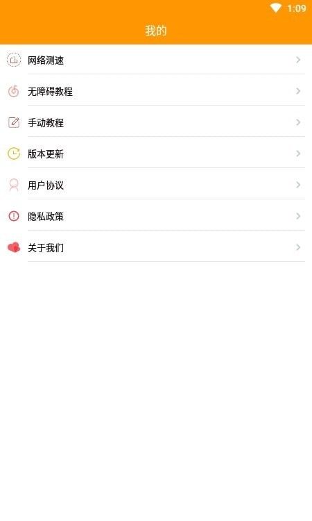 万连WiFi密码软件截图0