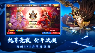 射雕英雄传3D（金庸正版）软件截图2