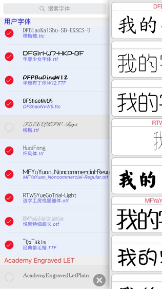 字体卡片软件截图0