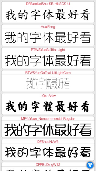 字体卡片软件截图1