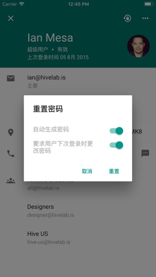 Google 管理员软件截图2