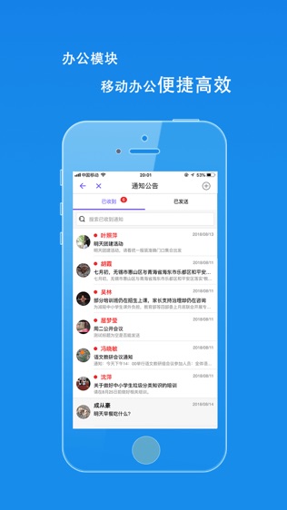 惠山教育软件截图2