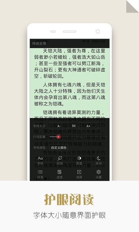 追阅小说电脑版截图